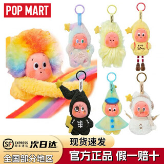 Popmart official authentic starman good dreams weather bureau series plush pendant blind box trendy doll starman meteorological bureau 6 pieces (new and not dismantled)