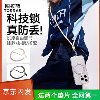 Tulas 25-year upgraded model, mobile phone diagonal lanyard can be carried on the back, high-end woven long anti-theft, anti-lost and anti-fall outdoor model, adjustable and suitable for 17promax mobile phone case, apricot brown