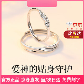 Dr platinum couple ring pt950 platinum men's and women's engagement rings, a pair of valentine's day birthday gifts for girlfriends, cupid's ring defaults to live and shut up to contact customers