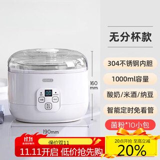 日本进口家用全自动小型酸奶机新款自制米酒酿酵素发酵菌纳豆机分 白色无分杯+10小包菌粉