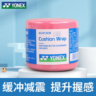 YONEX尤尼克斯减震膜缓冲打底握把防滑缠绕绑带AC013CR-026粉红色