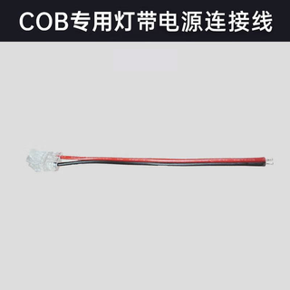 Philips (philips) led low-voltage light strip cob living room ceiling atmosphere 24v self-adhesive silicone light strip safe and cuttable cob light strip special power connection cable