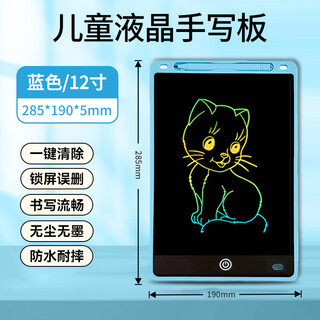 诗迦努儿童大号液晶画板家用可擦涂鸦绘画玩具 12寸蓝色【彩色高清护眼】一键清