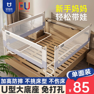 Beeio bed fence crib baby anti-fall bed fence safety guardrail children's bed guardrail bedside baffle without punching glacier gray 2.0 meters single-sided 1 piece