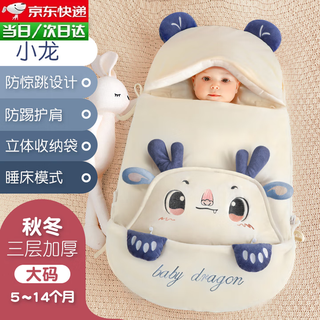 Baby-friendly tree baby hug quilt newborn sleeping bag autumn and winter thickened anti-kick quilt baby newborn supplies anti-jump pure cotton bag xiaolong-autumn and winter large size three-dimensional package anti-jump + storage pocket + windproof shoulder pads
