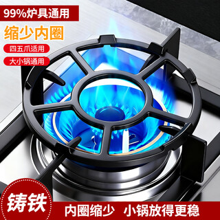 Jacino gas stove rack holder kitchen stove non-slip pot rack small pot milk pot holder universal stove rack