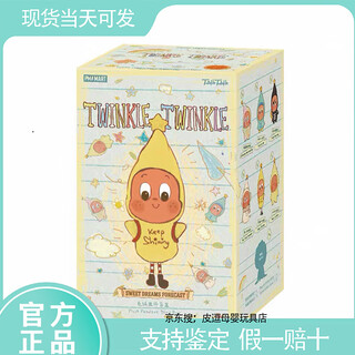 Genuine star man good dreams meteorological bureau series plush pendant blind box vinyl figure trendy fashion toy gift star man good dream meteorological bureau random one multi-shot repeat