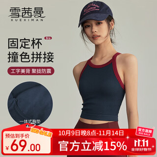 Xue qianman sports vest with chest pads, push-up shock-proof running underwear, retro yoga wear, i-shaped bra