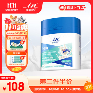 Med's goat milk powder for dogs, general purpose for cats, puppies and cats in-plus pet goat milk powder global 1% production sheep milk-300g