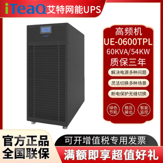Aitenetwork ups uninterruptible power supply kunlun ue-0600tpl high frequency tower 60kva/54kw data center aitenetwork ue-0600tpl technical consultation