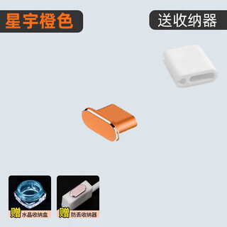 Cancel is suitable for apple 17pro dust plug usb-c metal mobile phone dust plug iphone17promax charging port dust plug plug iphone17 charging plug metal style orange 1 piece free anti-lost device + crystal box suitable for iphone17 pro