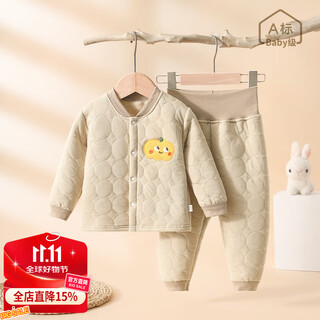 迪士尼（Disney）宝宝内衣套装秋冬含棉儿童分体睡衣婴儿高腰护肚夹棉保暖秋衣秋裤 A类 夹棉 保暖摩卡咖 90