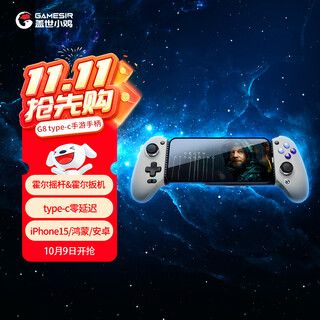 Gamesir g8 sagittarius type-c mobile game controller juezuozero mobile phone android ios apple iphone15 mobile game stretch controller streaming hall rocker