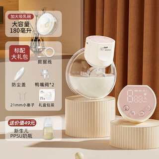 Bebebao hands-free wearable electric breast pump hands-free/flagship model-single pack