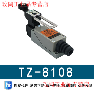 Taiwan tiande tend travel limit switch tz-8104 8107 8108 original authenticity guarantee tz-8108 genuine agent
