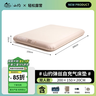 Shanyue elastic cloud bed brushed inflatable mattress outdoor fun camping camping home floor inflatable mattress