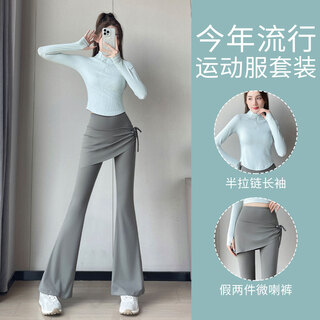 Aimengniao's beautiful yoga clothing suit for women, new pilates training fitness clothing, running sports, long-sleeved micro-flared pants and skirt, two-piece set, biquan green + dust gray s