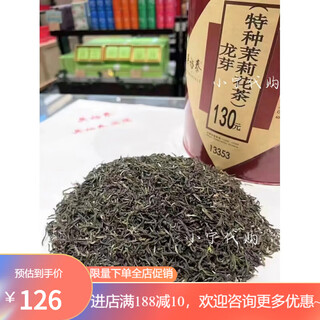 Wu yutai qianmen centennial tea house yinhao small pekoe white snow dragon beijing new jasmine dragon bud 250g bag (half jin jin is equal to 0.5 kg per bag)