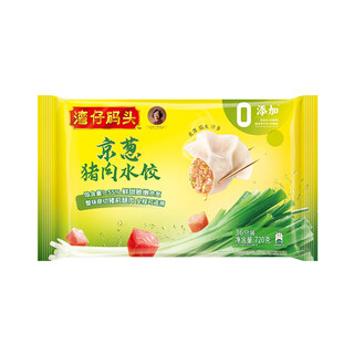 Wan chai pier scallion and pork dumplings 720g