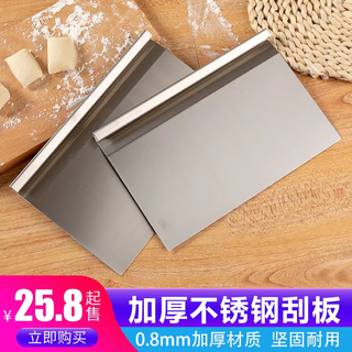 Yusenyi thickened stainless steel rice roll dough smear pancake knife cake cream surface guangdong scraper special scraper baking cutter 24cm stainless steel pair
