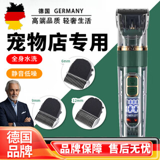 Ningbin german pet shaver for shaving feet, pet shop special cat silent four-in-one electric clipper high power dog 2025 new pet shaver pet shop special shaver