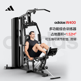 Adidas fitness equipment comprehensive trainer large strength equipment multi-function all-in-one home strength station w400 comprehensive trainer | door-to-door delivery | installation included
