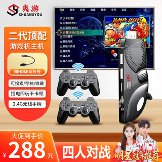 爽游 游戏机连接电视家用显示器游戏棒双人娱乐无线手柄怀旧经典摇杆街机拳皇对战模拟器送礼儿童男友 【二代顶配版】2万款经典怀旧游戏+双无线手柄