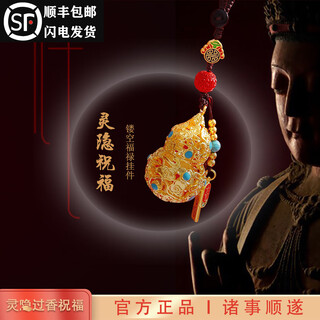 Lingyin national style safe hollow gourd cinnabar car key pendant gourd pendant birthday mid-autumn festival gift auspicious hollow gourd has passed the fragrant