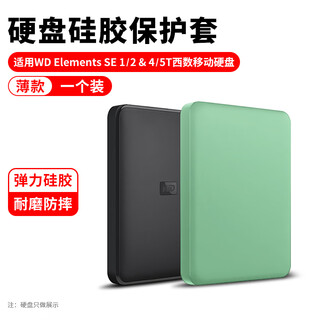 Olyson mobile hard drive protective cover 2.5-inch solid-state storage box suitable for samsung seagate toshiba wd western digital headphone cable charger treasure silicone u disk custom logo digital bag silicone protective cover green western digital new element se special elastic shock absorption