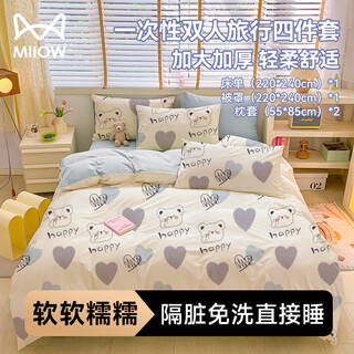 Catman disposable four-piece set double-sided thickened disposable dirty sheets, quilt covers, pillowcases, hotel bedding and travel