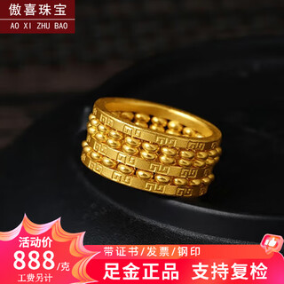 Aoxi ancient gold men's ring rotating abacus ring 999 pure gold ring solid closed gold ring for men and women 45g circle number message support inspection