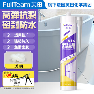 Fullteam glass glue sealant neutral silicone weather-resistant glue door and window waterproof edge sealing glue 300ml fb616 transparent