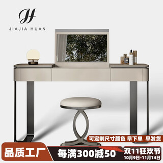 Jia jia huan minimalist light luxury dressing table high-end customized italian style hidden flip with mirror solid wood bedroom dressing table high-end 1 meter dressing table + stool titanium gray stainless steel
