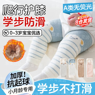 Oimg crawling socks baby knee pads autumn and winter crawling anti-fall striped animals cute leggings baby toddler socks floor stockings blue pair
