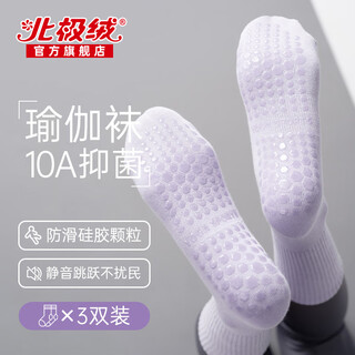 Arctic velvet 3 pairs yoga socks women's professional pilates anti-slip sports mid-tube cotton solid color silicone floor socks