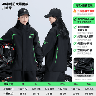Bei meihuo cum tensheng sheng motorcycle riding clothing raincoat suit men's full-body rainproof outer wear for adults kawasaki green_exclusive cycling style-women's limited hidden 4xl 1 piece