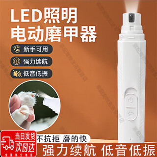 Pet and dog nail polisher, cat nail clipper, electric blood line nail polisher, universal pet nail clipper for cats and dogs, miya white