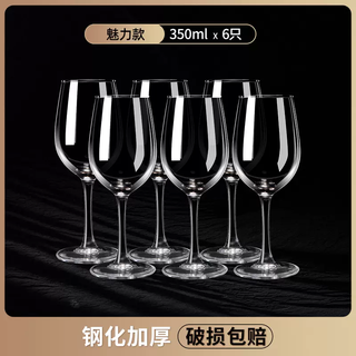 Yusenyi red wine glass set european glass goblet creative wine glass 6 pieces decanter 2 wine sets for home use (tempered and thickened) charm 350mlx6 pieces