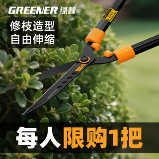 Greener (greener) gardening scissors, lawn hedges, landscaping shears, seedlings, high branch shears, special scissors for pruning branches, new standard model - straight blade hedge shears (sk5 steel