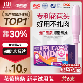 Light time long catheter tampon large flow 6-pack swimming built-in bud menstrual swab sanitary napkin occ