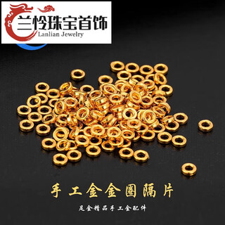 Lanlian quality 18k gold spacer ancient gold gold ring handmade accessories 999 pure gold solid bead gold 1.6mm small gold ring 10 pcs
