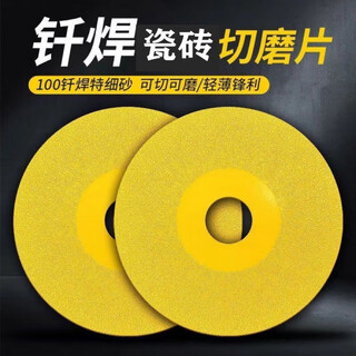 Vinoa ceramic tile rock plate glass wine bottle stone polishing sheet diamond non-stretching porcelain trimming 45 chamfering sheet cutting sheet widened sand cutting/polishing dual-purpose 10 pieces golden