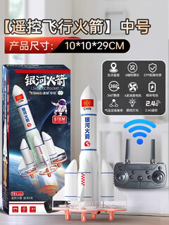 大疆百旺同款遥控飞机儿童航天飞行火箭无人机学生泡沫耐摔直升机航 礼盒包装中号29CM智能定高+炫酷 标配1电超长续航+配件包耐摔王
