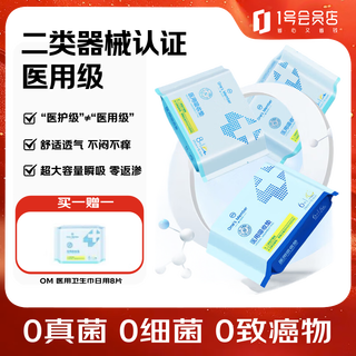One s member medical absorbent pads sanitary napkins sterile grade sterile super breathable mechanical size day and night combination pack