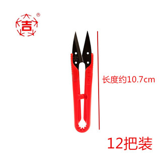 大吉塑柄线头剪纱剪U型弹簧小剪刀十字绣不锈钢剪刀大号剪刀裁缝 DJ-107 (12把装)
