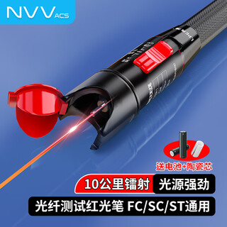 Nvv red light fiber test pen 10mw red light source breakpoint fault tester 10km km lighting pen sc/fc/st connector cold connector universal lj-620h-10