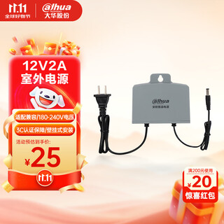 dahua大华摄像头电源 12V2A室外防水监控电源 监控防雨摄像头独立电源 室内壁挂变压器 DH-PFM301