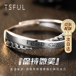 Tsful925 silver ring men's trendy index finger ring simple fashion lettering tail ring brother birthday gift male student keep smile men's ring