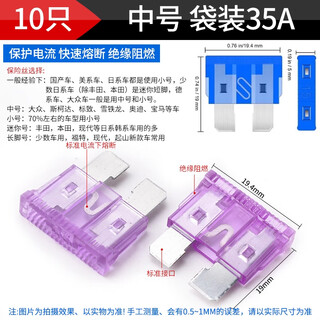 Zave boxed car fuse inserts, medium size 35a (10 pieces) purple