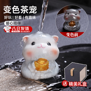 Oimg tea pets change color and can be raised as ornaments, tea tables, high-end accessories, tea sets, high-end creative cat tea tray decoration, boiling water to attract wealth, gray and white cute cat, ingot, free single exquisite gift box